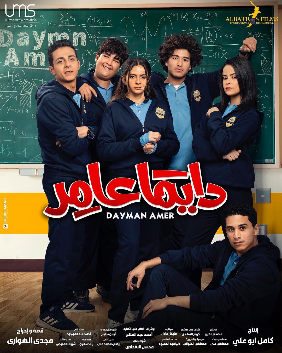 Ø·ÙØ§Ø¨ Ù
دارس Ù
Ø³ÙØ³Ù "داÙÙ
ا عاÙ
ر"