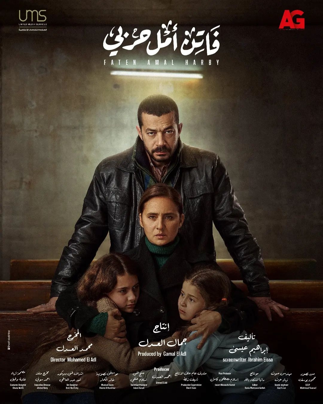 بوستر "فاتن أمل حربي" 2