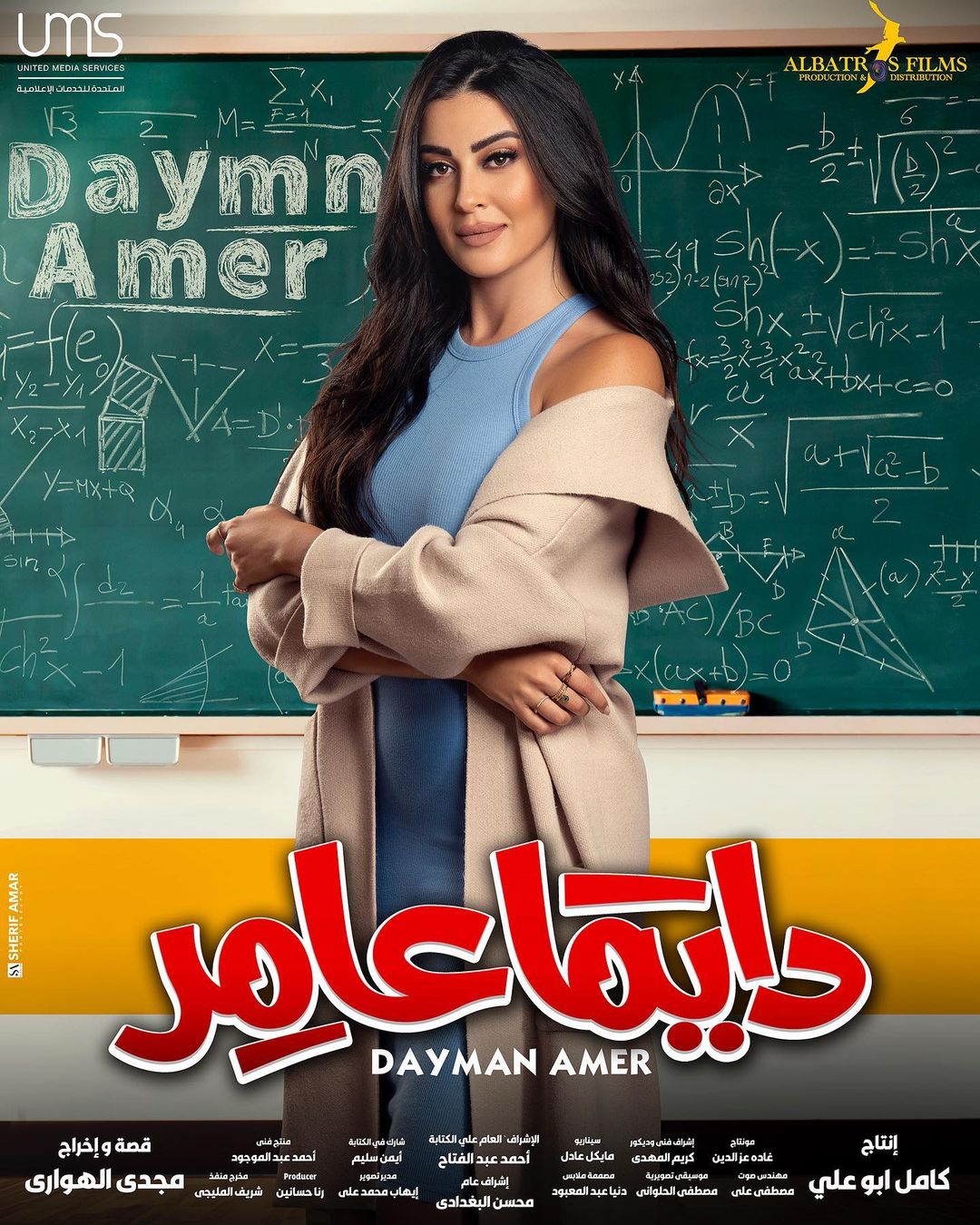 Ù
ÙØ±Ùا ÙÙØ± Ø§ÙØ¯ÙÙ ÙÙ Ù
Ø³ÙØ³Ù "داÙÙ
ا عاÙ
ر"