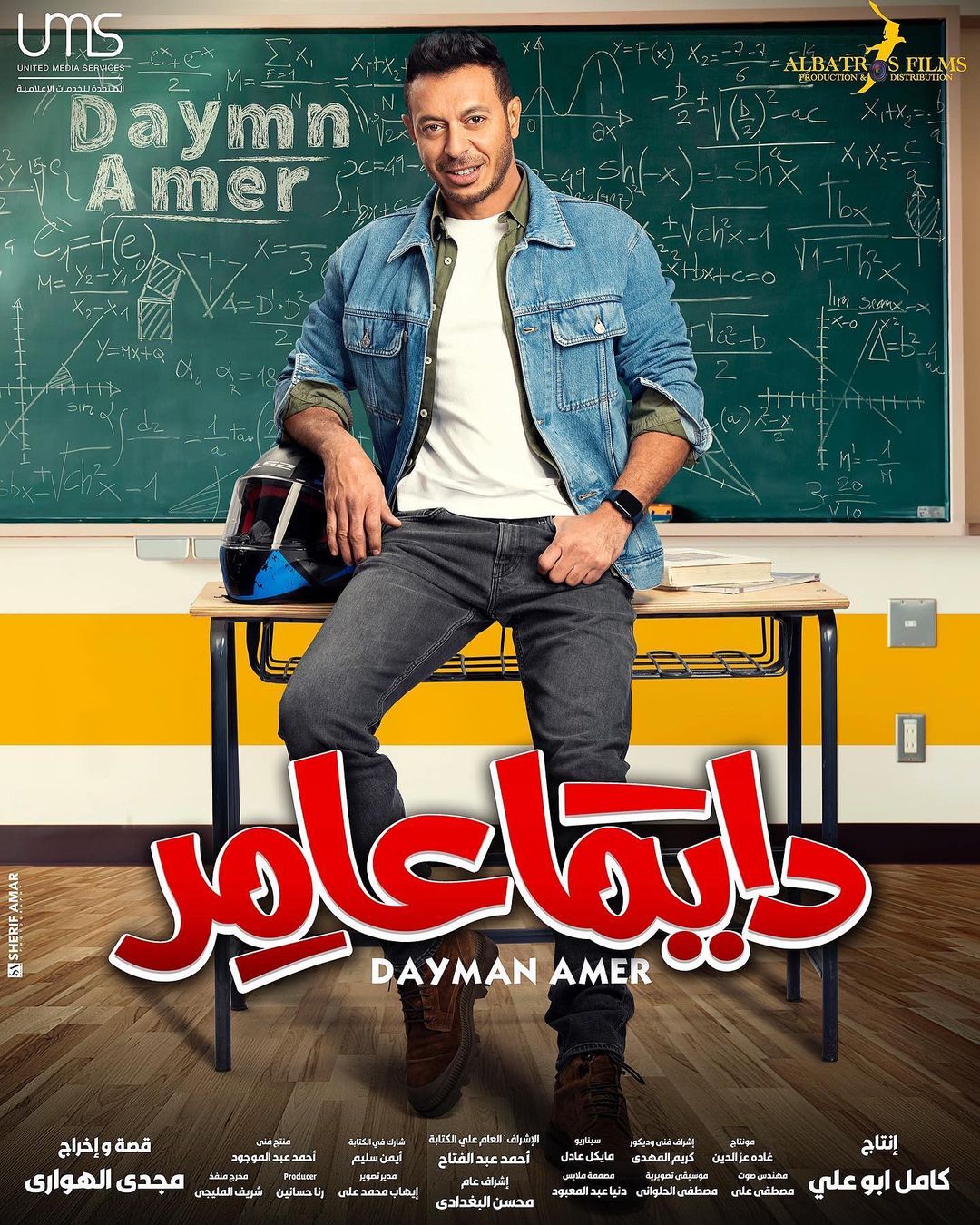 Ù
صطÙ٠شعبا٠ÙÙ Ù
Ø³ÙØ³Ù "داÙÙ
ا عاÙ
ر"