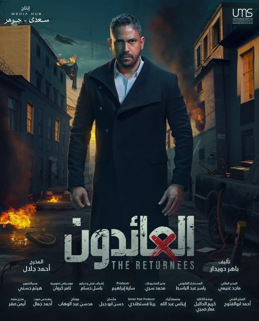 Ø£Ù
ÙØ± ÙØ±Ø§Ø±Ø© ÙÙ Ù
Ø³ÙØ³Ù "Ø§ÙØ¹Ø§Ø¦Ø¯ÙÙ"