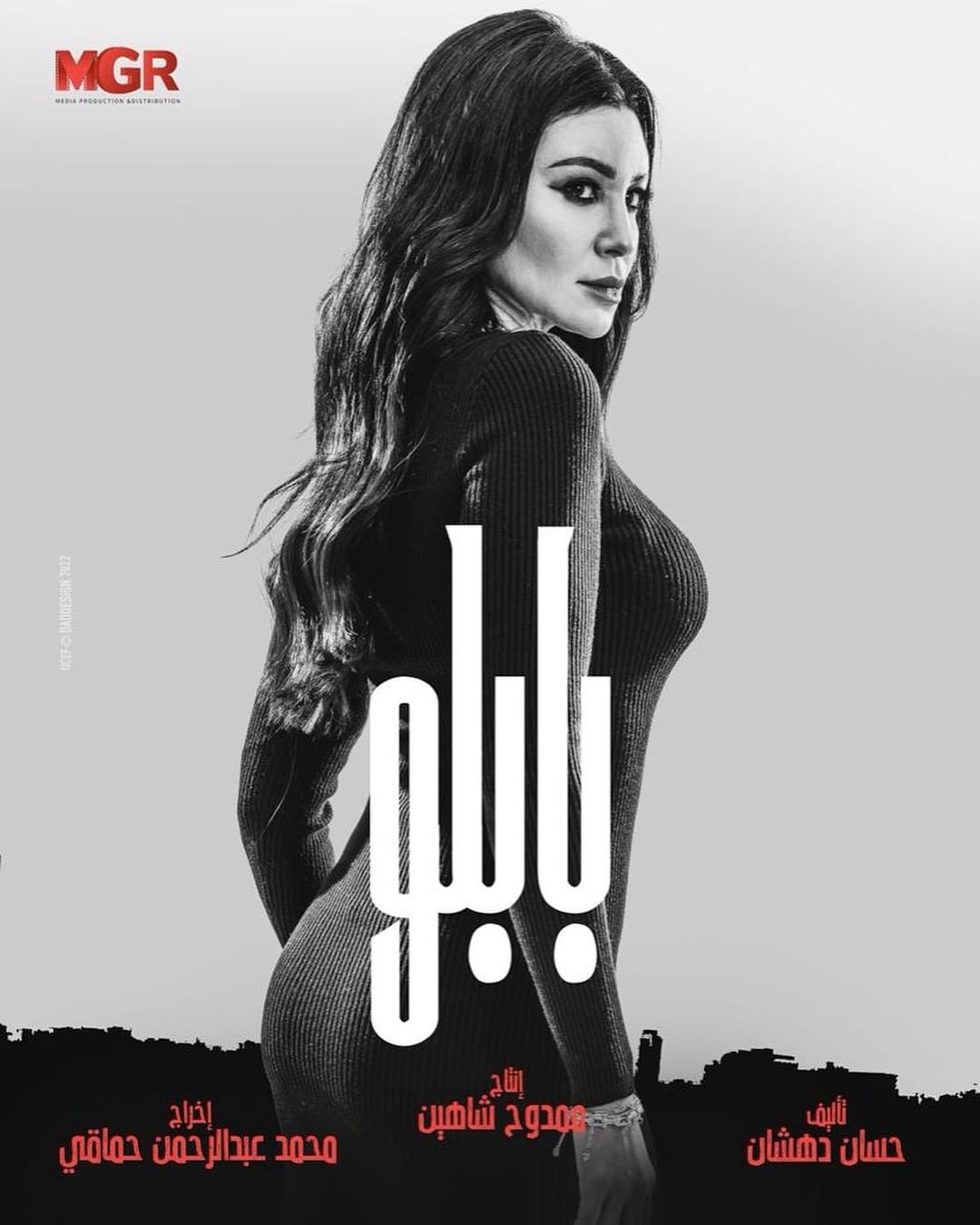 أرÙÙ Ø¬ÙØ¯Ø© ÙÙ Ù
Ø³ÙØ³Ù "بابÙÙ"