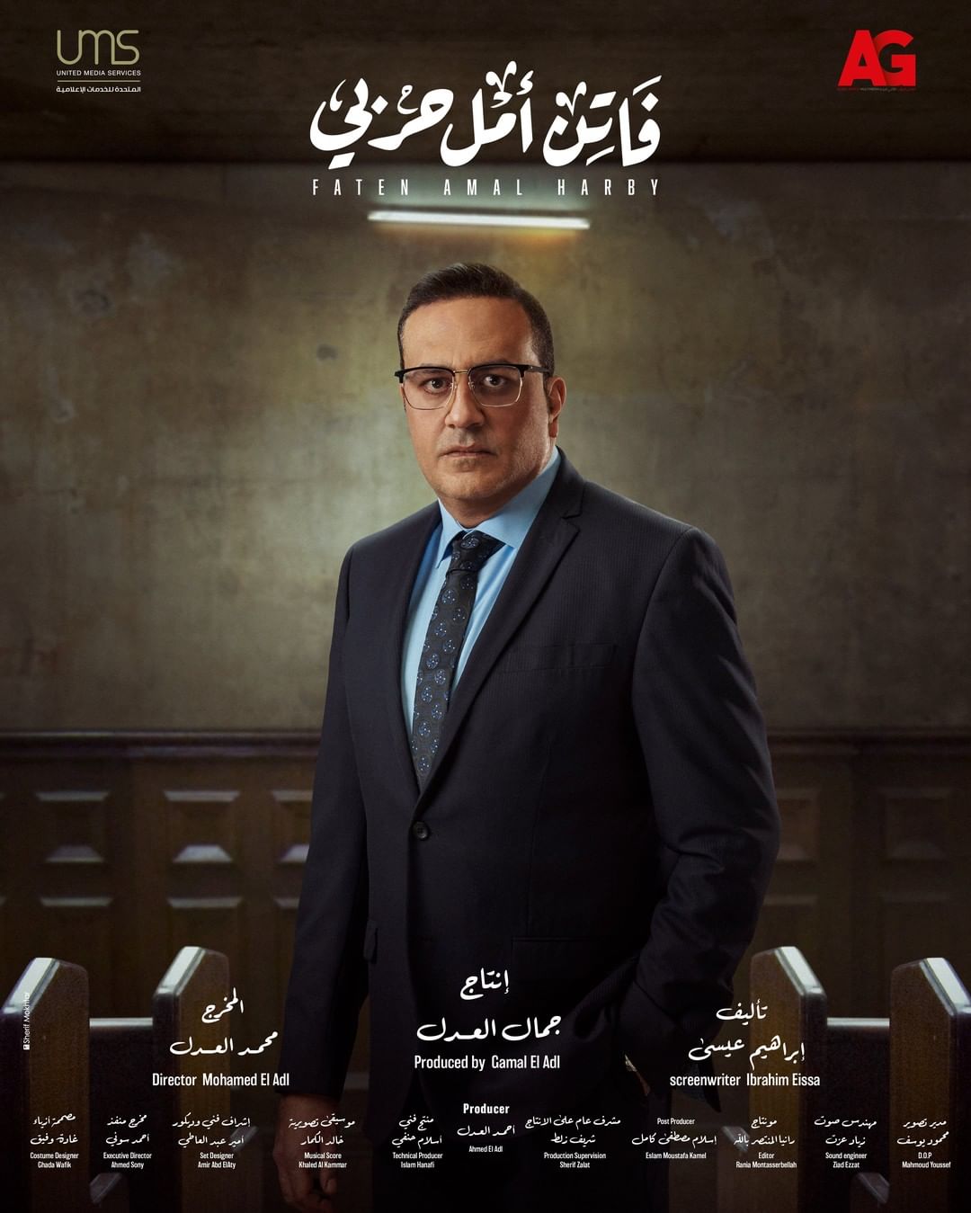 Ø®Ø§ÙØ¯ Ø³Ø±ØØ§Ù ÙÙ Ù
Ø³ÙØ³Ù "ÙØ§ØªÙ Ø£Ù
Ù ØØ±Ø¨Ù"