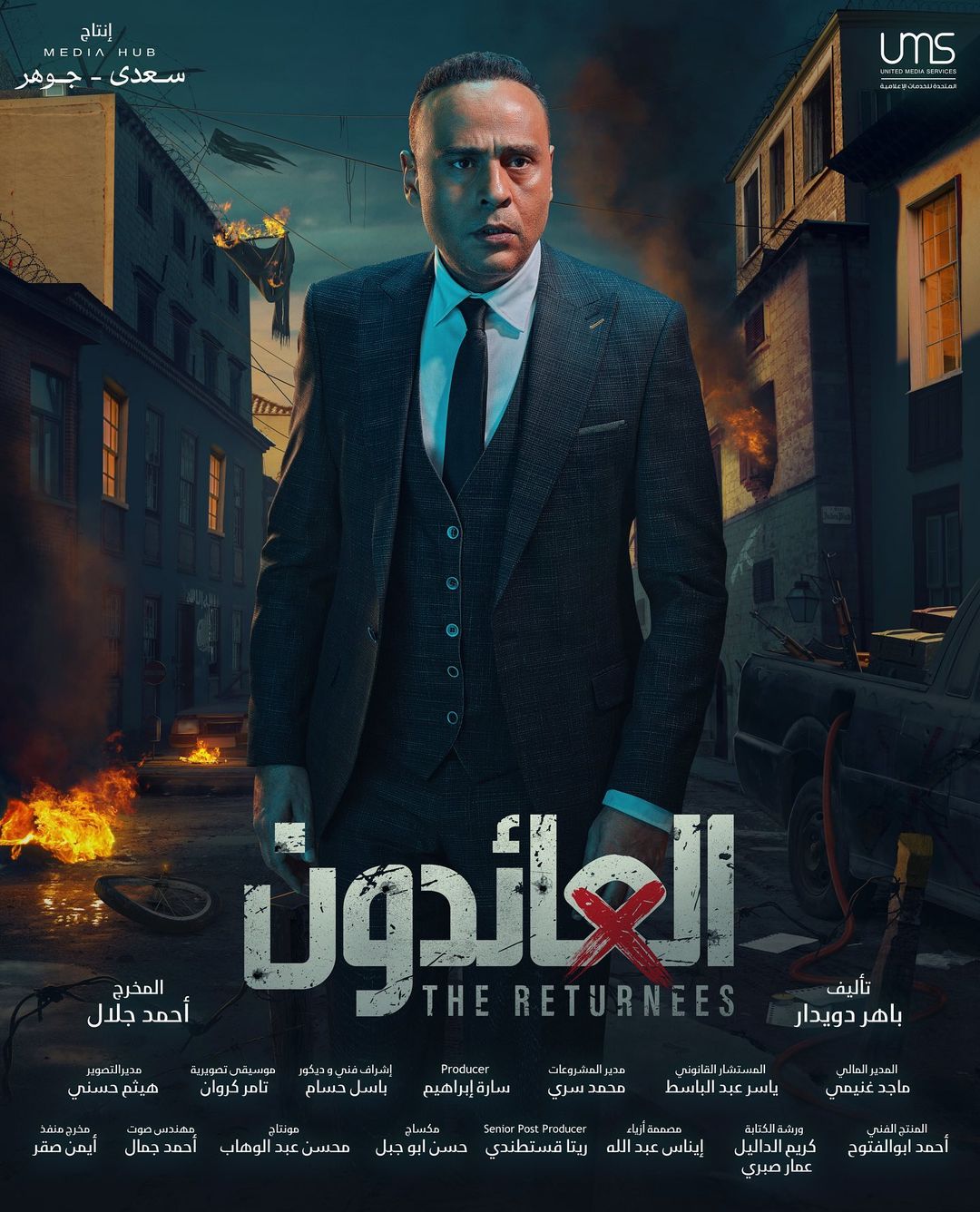 Ù
ØÙ
ÙØ¯ عبد اÙÙ
غÙÙ ÙÙ Ù
Ø³ÙØ³Ù "Ø§ÙØ¹Ø§Ø¦Ø¯ÙÙ"