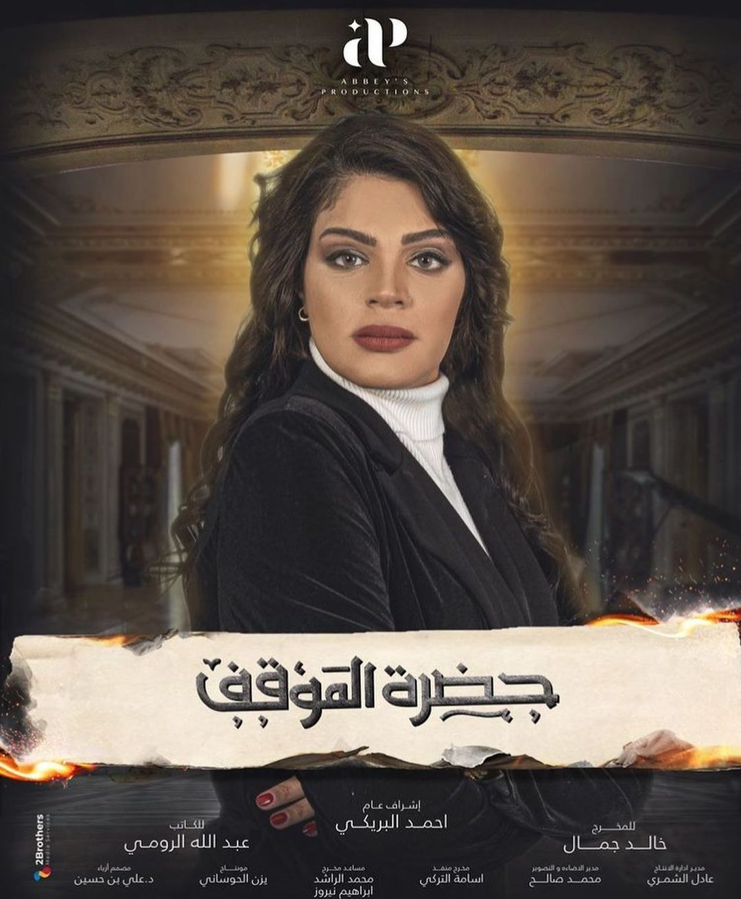 Ù
ÙÙ Ù
ÙÙÂ ÙÙ Ù
Ø³ÙØ³Ù "ØØ¶Ø±Ø© اÙÙ
ÙÙÙ"