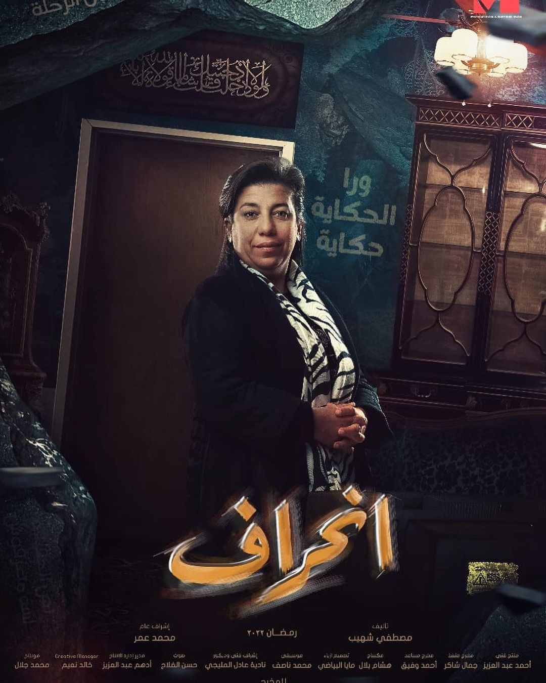 سÙ
ا إبراÙÙÙ
ÙÙ Ù
Ø³ÙØ³Ù "Ø§ÙØØ±Ø§Ù"
