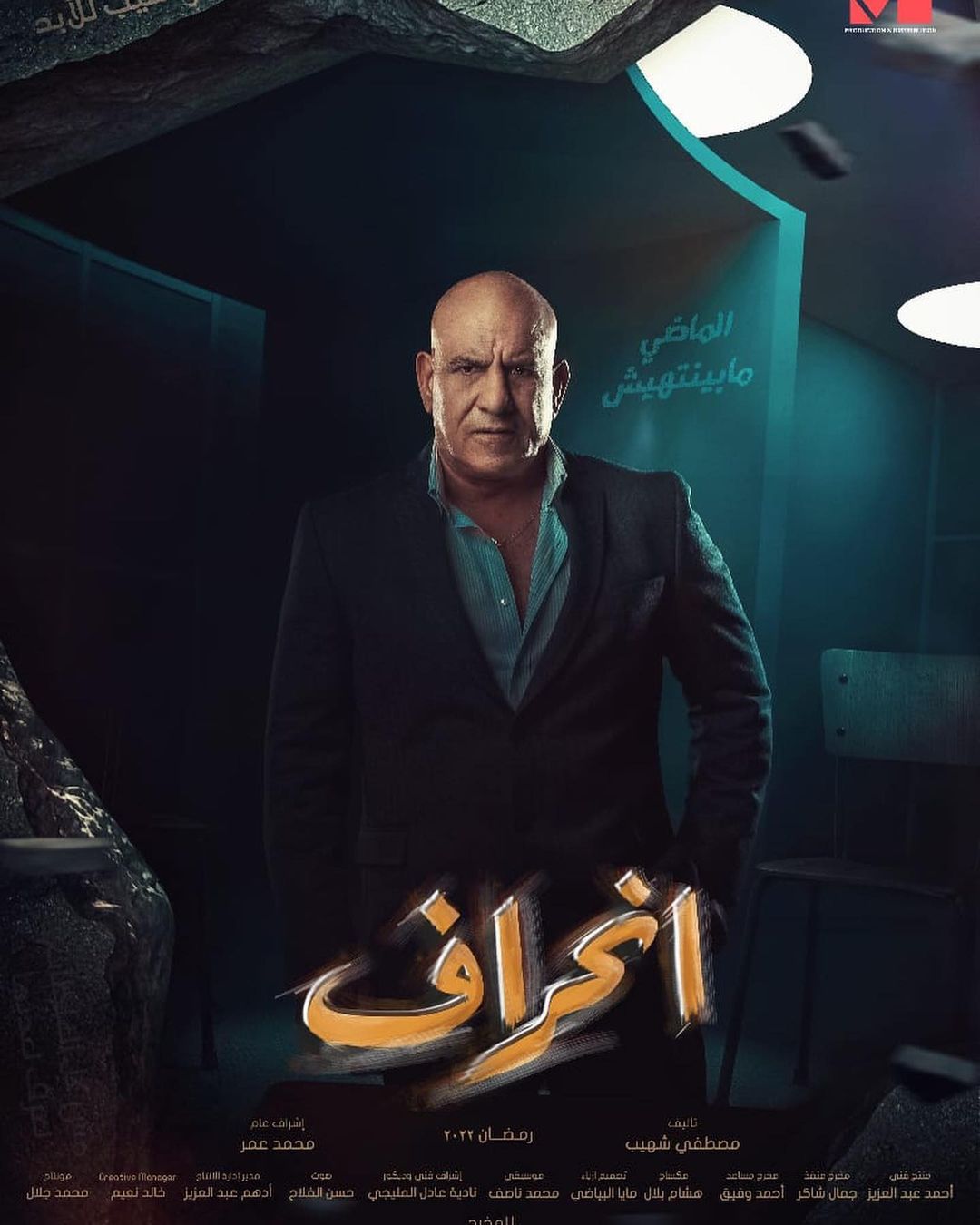 Ù
ØÙ
د ÙØ·ÙÙ ÙÙ Ù
Ø³ÙØ³Ù "Ø§ÙØØ±Ø§Ù"