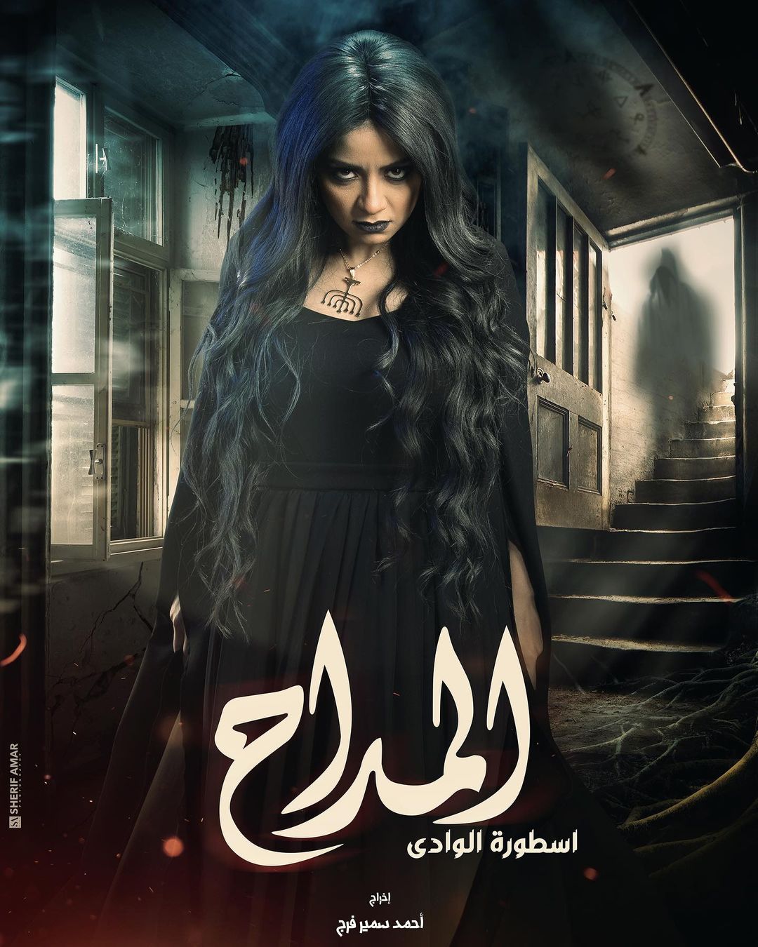 Ø³ÙØ± Ø§ÙØµØ§Ùغ ÙÙ Ù
Ø³ÙØ³Ù "اÙÙ
داØ"