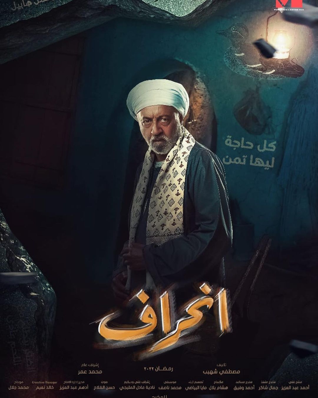 عبد Ø§ÙØ¹Ø²Ùز Ù
Ø®ÙÙÙ ÙÙ Ù
Ø³ÙØ³Ù "Ø§ÙØØ±Ø§Ù"
