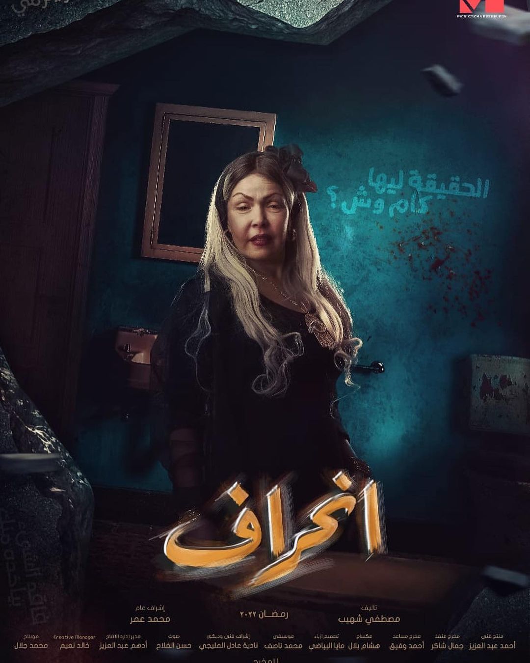 ÙÙØ³Ù ÙÙ Ù
Ø³ÙØ³Ù "Ø§ÙØØ±Ø§Ù"