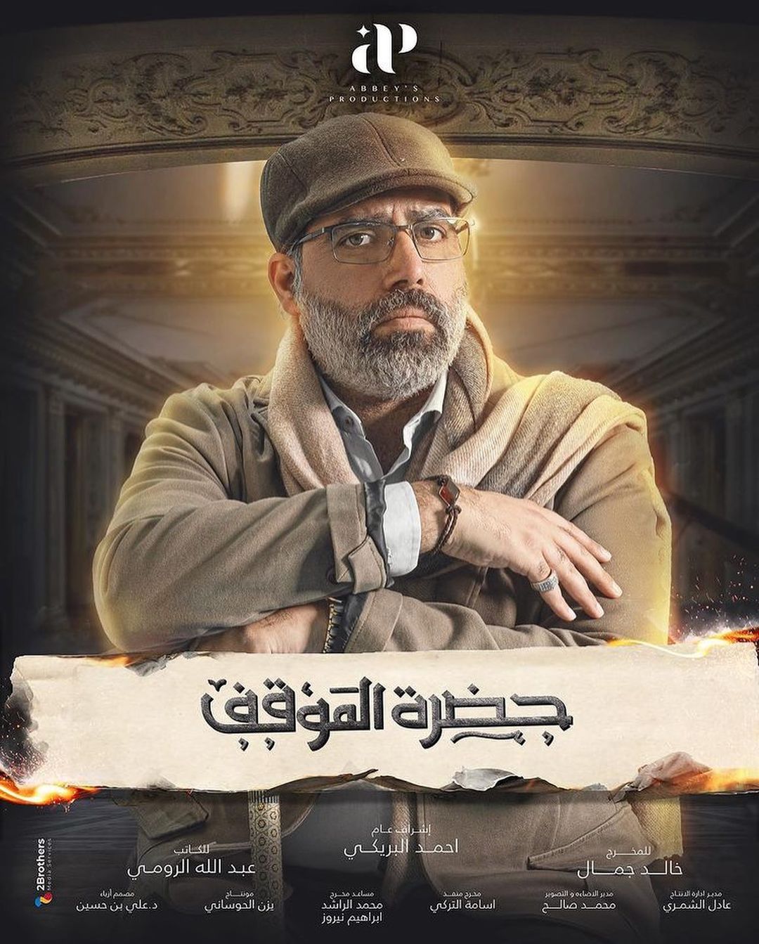 عبد اÙÙÙ Ø§ÙØªØ±ÙÙ
اÙÙ ÙÙ Ù
Ø³ÙØ³Ù "ØØ¶Ø±Ø© اÙÙ
ÙÙÙ"