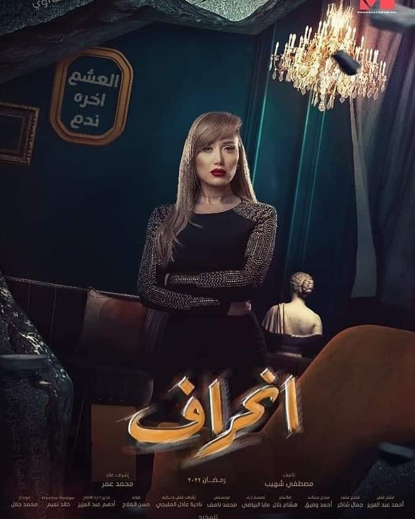 رÙÙØ§Ù
Ø³Ø¹ÙØ¯ ÙÙ Ù
Ø³ÙØ³Ù "Ø§ÙØØ±Ø§Ù"
