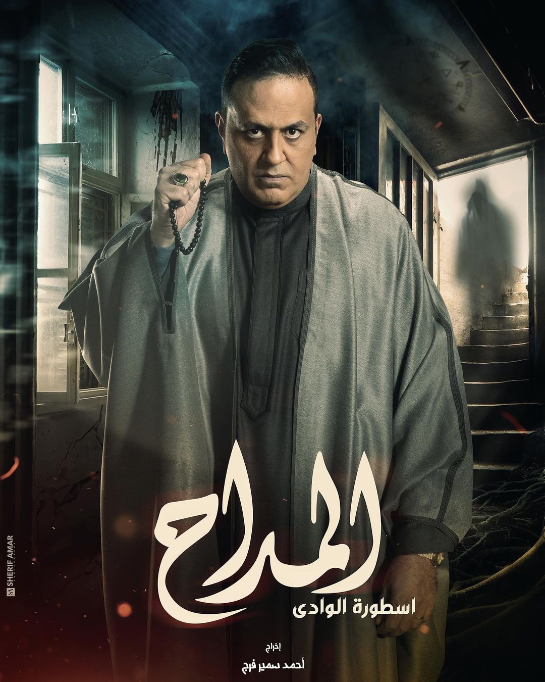 Ø®Ø§ÙØ¯ Ø³Ø±ØØ§Ù ÙÙ Ù
Ø³ÙØ³Ù "اÙÙ
داØ"
