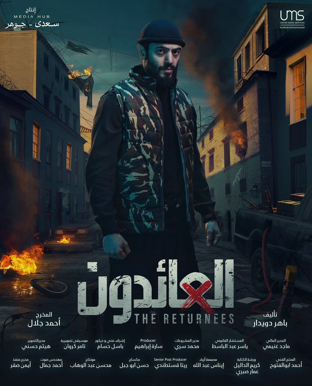 جÙÙØ¯ Ø²ÙØ¯ Ø§ÙØ¯ÙÙ ÙÙ Ù
Ø³ÙØ³Ù "Ø§ÙØ¹Ø§Ø¦Ø¯ÙÙ"