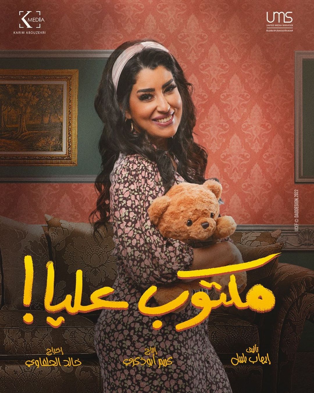 Ø¢ÙØªÙ عاÙ
ر Ù
Ù Ù
Ø³ÙØ³Ù "Ù
ÙØªÙب عÙÙØ§"
