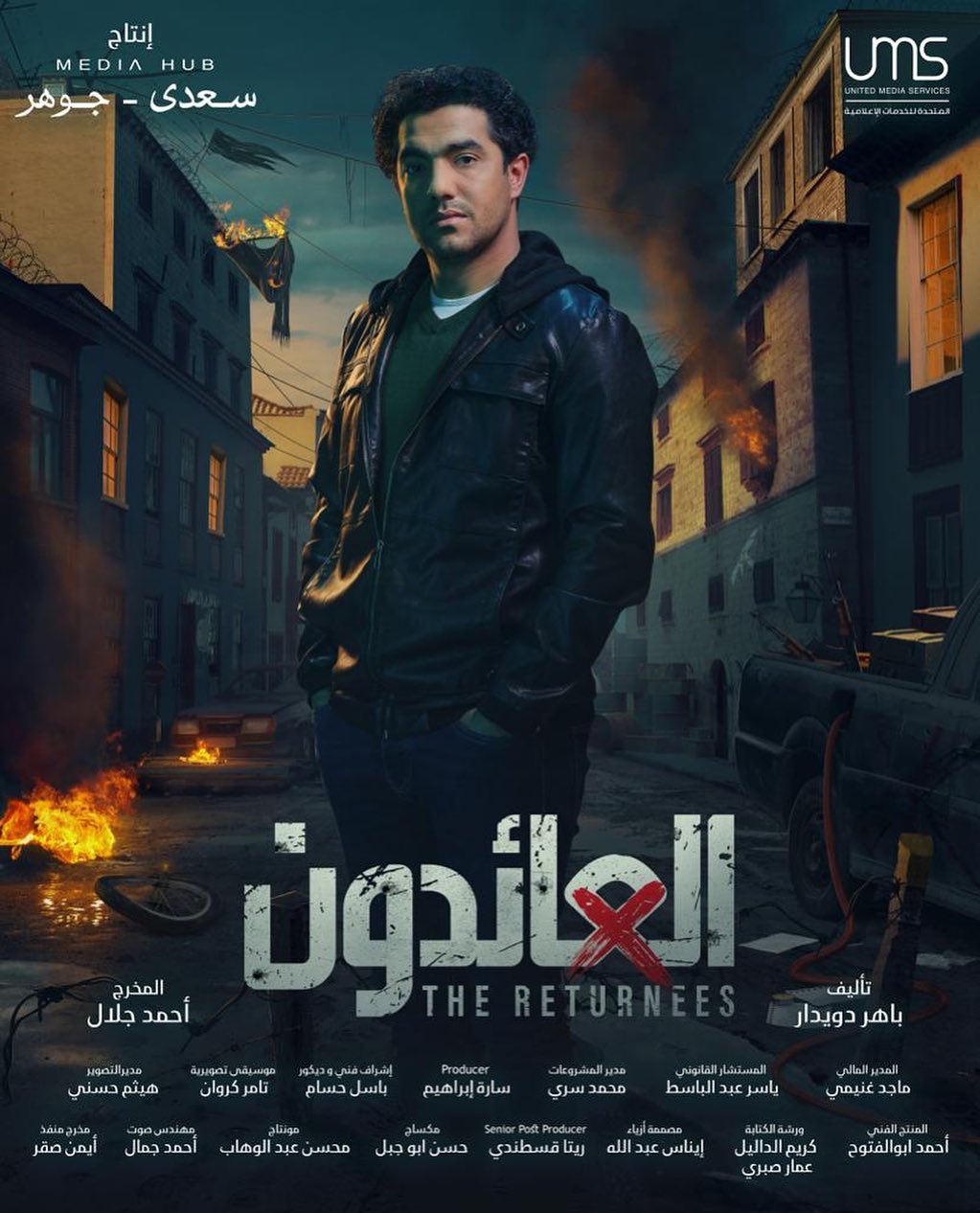 Ù
ØÙ
د عاد٠ÙÙ Ù
Ø³ÙØ³Ù "Ø§ÙØ¹Ø§Ø¦Ø¯ÙÙ"