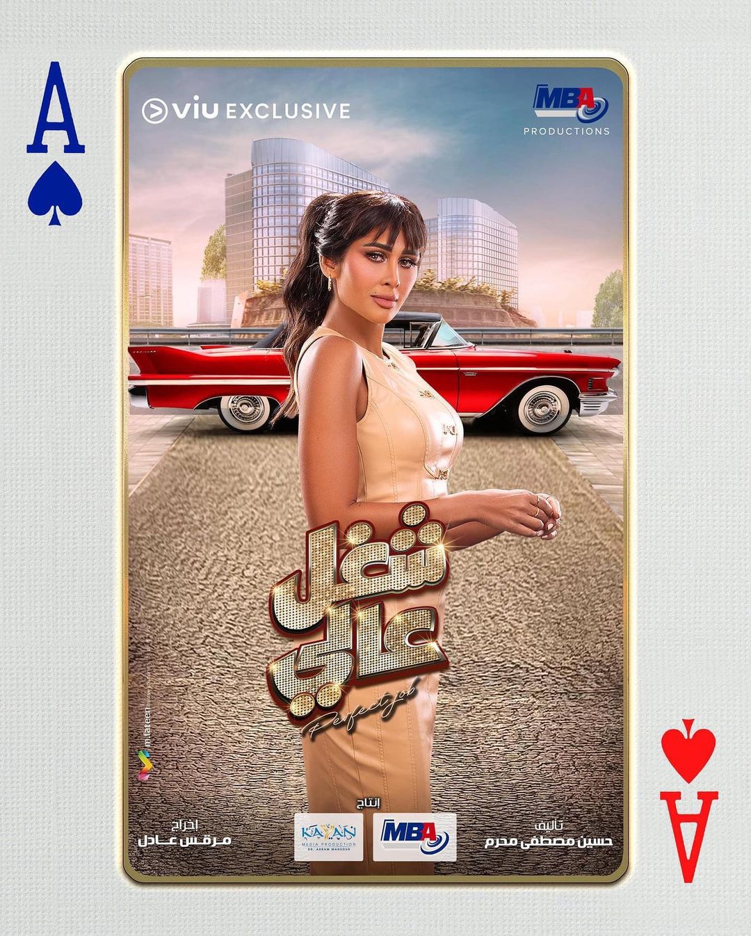 Ø§ÙØ¬Ù ÙÙÙØ§Ù ÙÙ "شغ٠عاÙÙ"