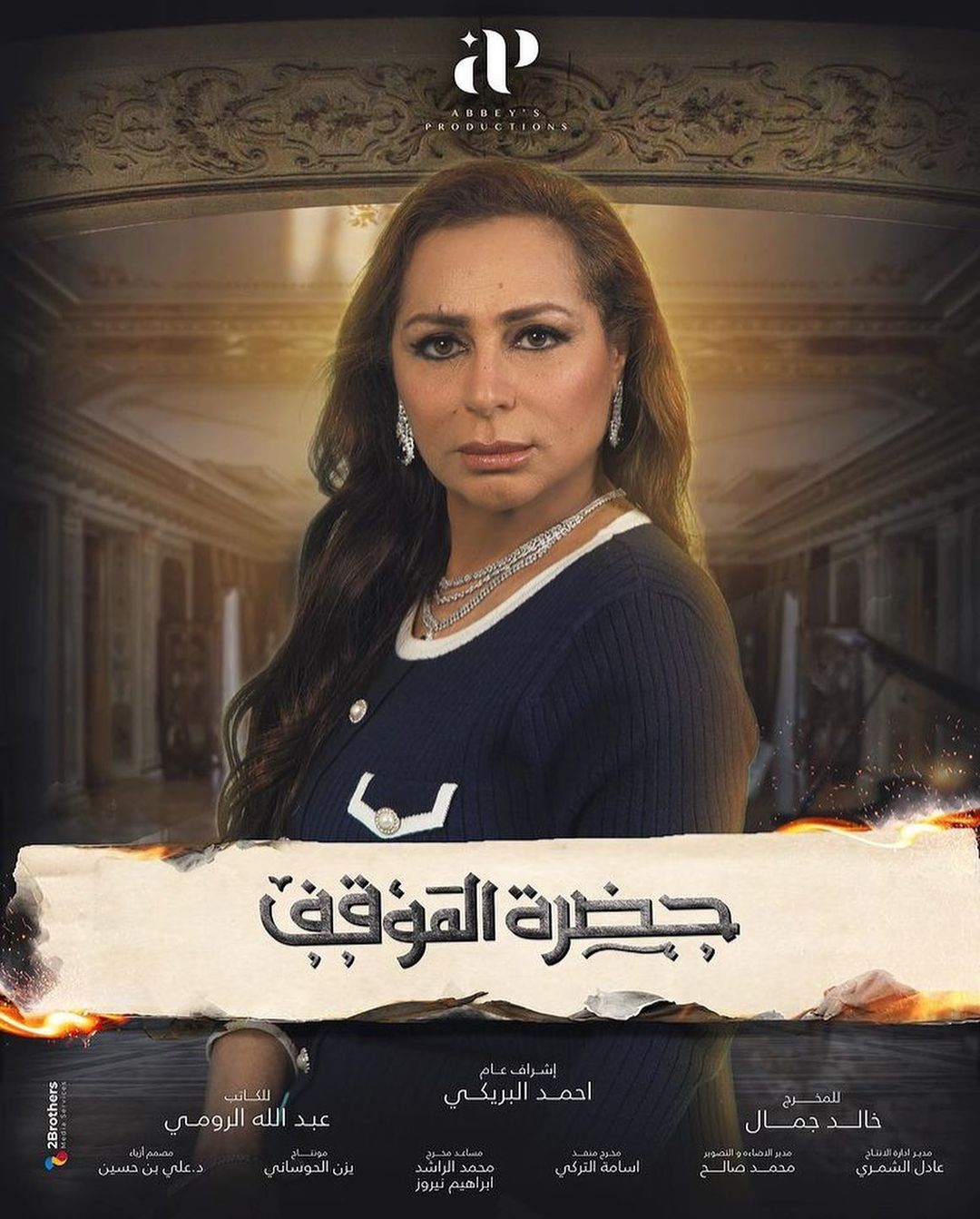 Ø²ÙØ±Ø© Ø§ÙØ®Ø±Ø¬Ù ÙÙ Ù
Ø³ÙØ³Ù "ØØ¶Ø±Ø© اÙÙ
ÙÙÙ"