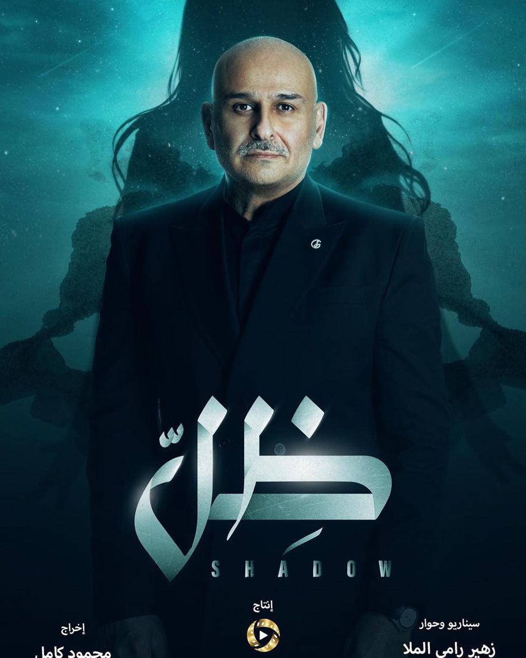 جÙ
ا٠سÙÙÙ
ا٠ÙÙ Ù
Ø³ÙØ³Ù "ظÙ"