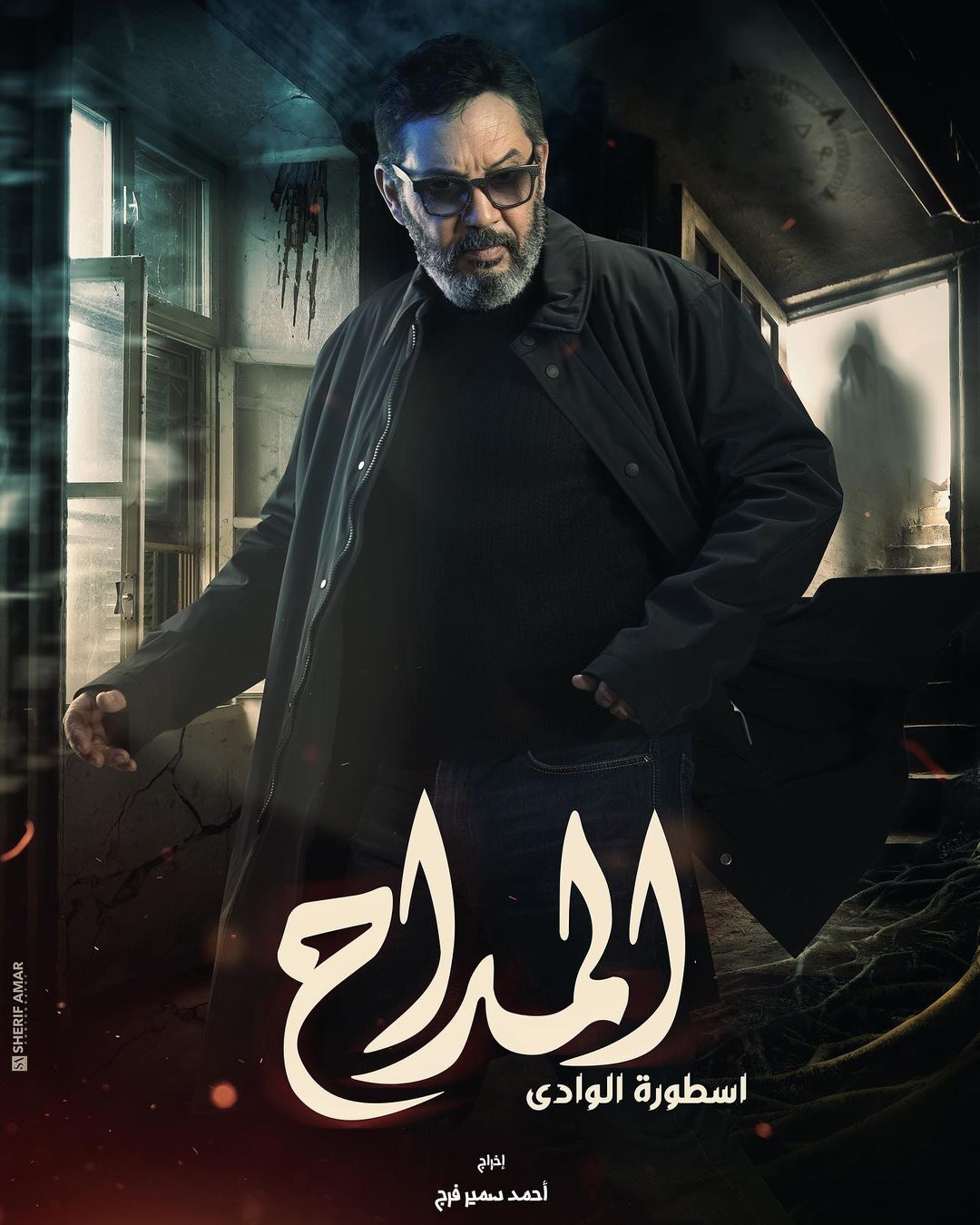 ÙÙ
Ø§Ù Ø£Ø¨Ù Ø±ÙØ© ÙÙ Ù
Ø³ÙØ³Ù "اÙÙ
داØ"