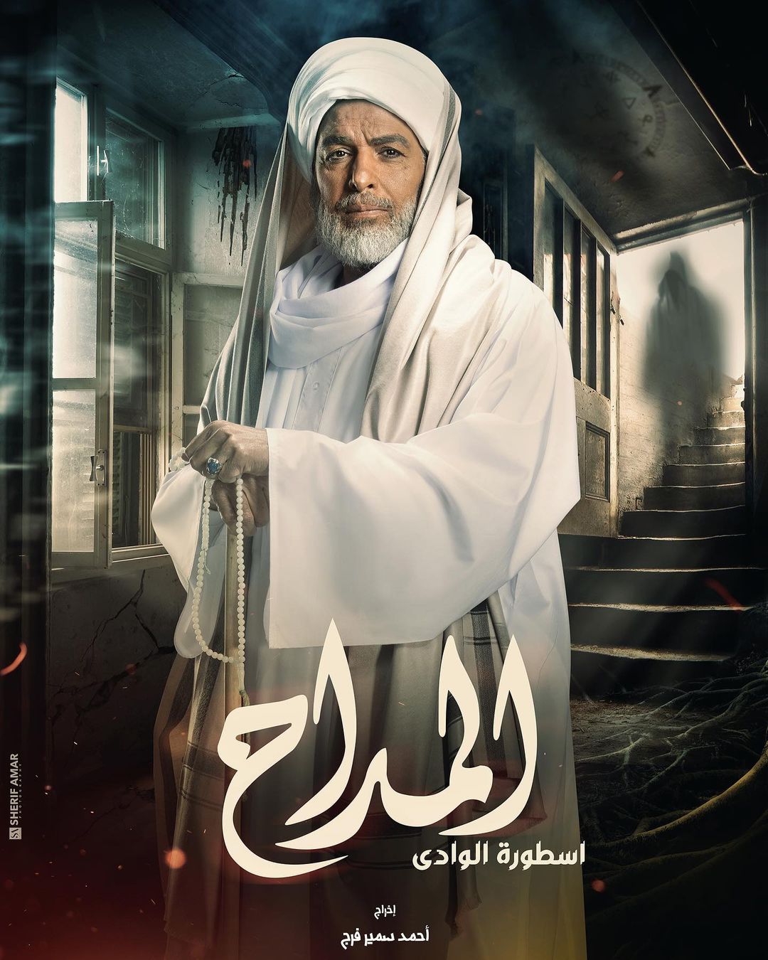 Ø£ØÙ
د عبد Ø§ÙØ¹Ø²Ùز ÙÙ Ù
Ø³ÙØ³Ù "اÙÙ
داØ"