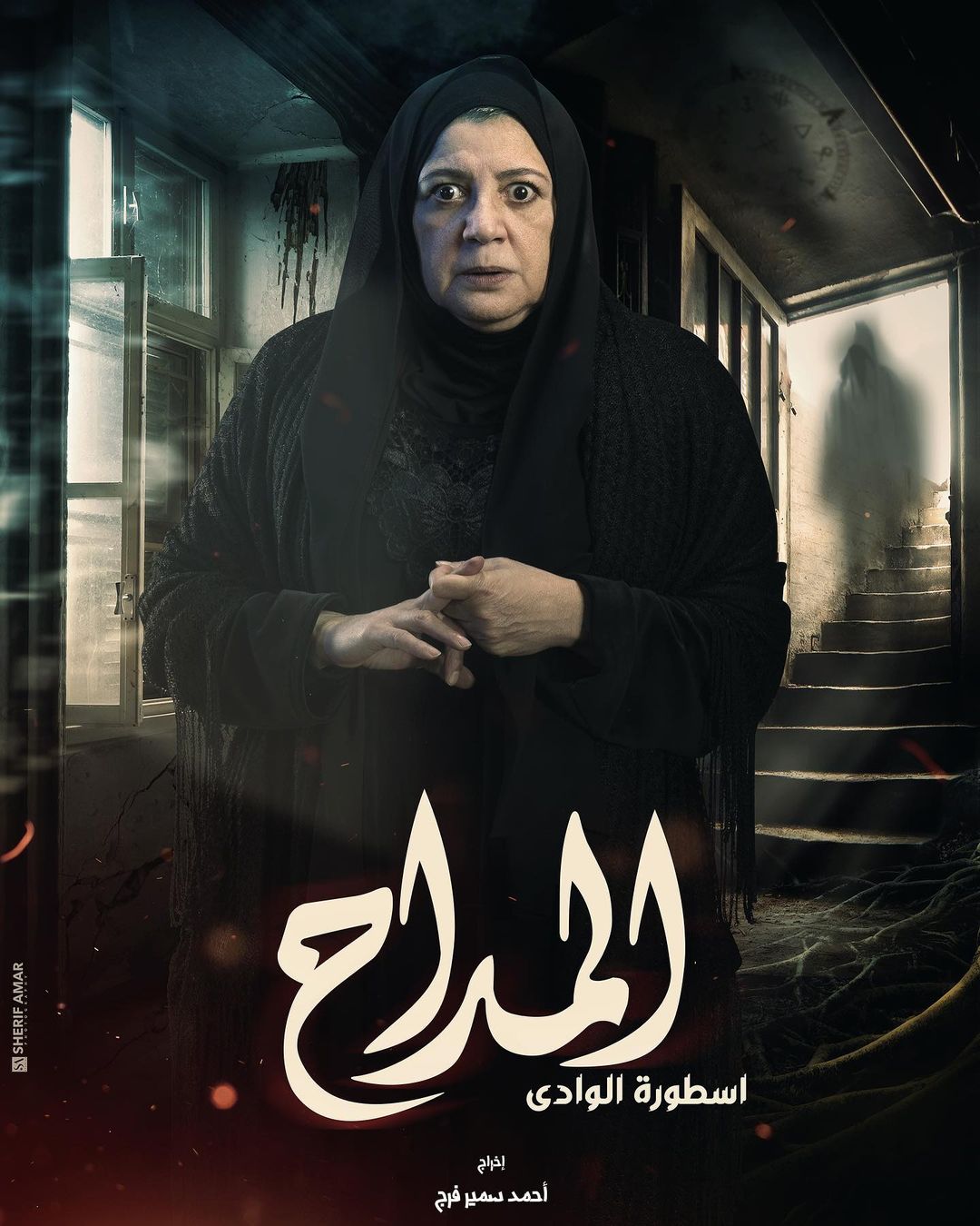 ØÙا٠سÙÙÙ
ا٠ÙÙ Ù
Ø³ÙØ³Ù "اÙÙ
داØ"