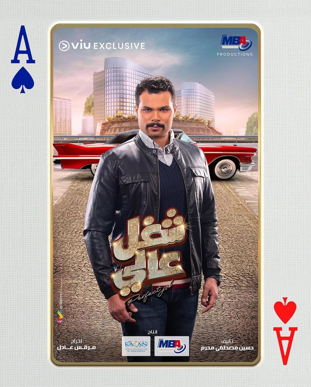 Ø£ØÙ
د عبداÙÙÙ Ù
ØÙ
ÙØ¯ ÙÙ "شغ٠عاÙÙ"