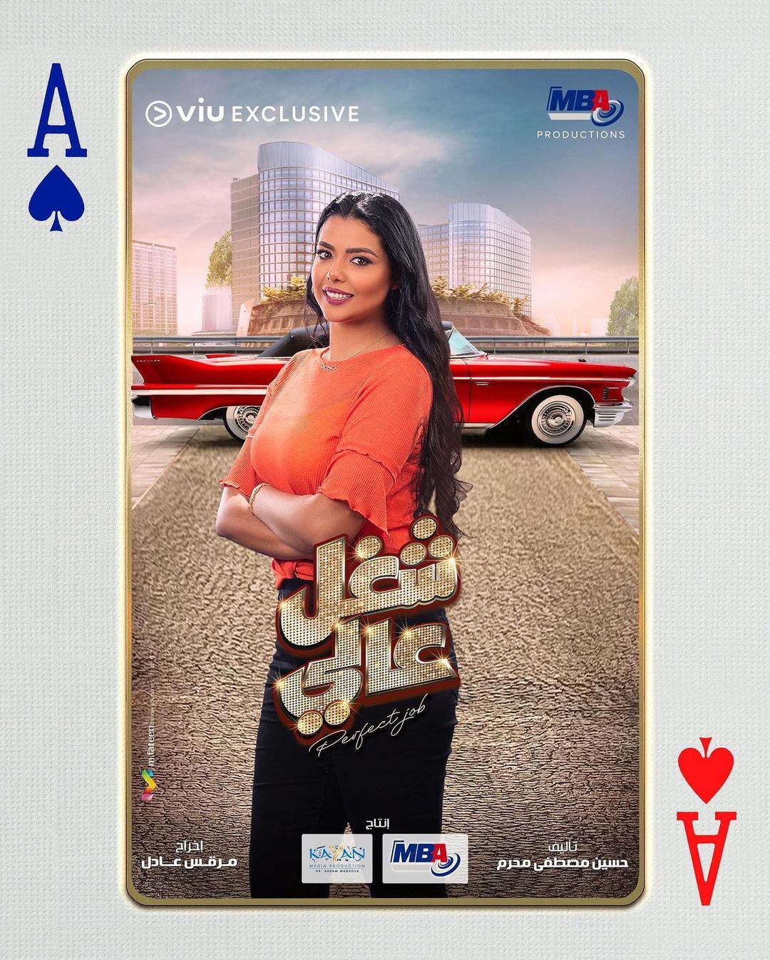 Ù
ارتÙÙØ§ عاد٠ÙÙ "شغ٠عاÙÙ"