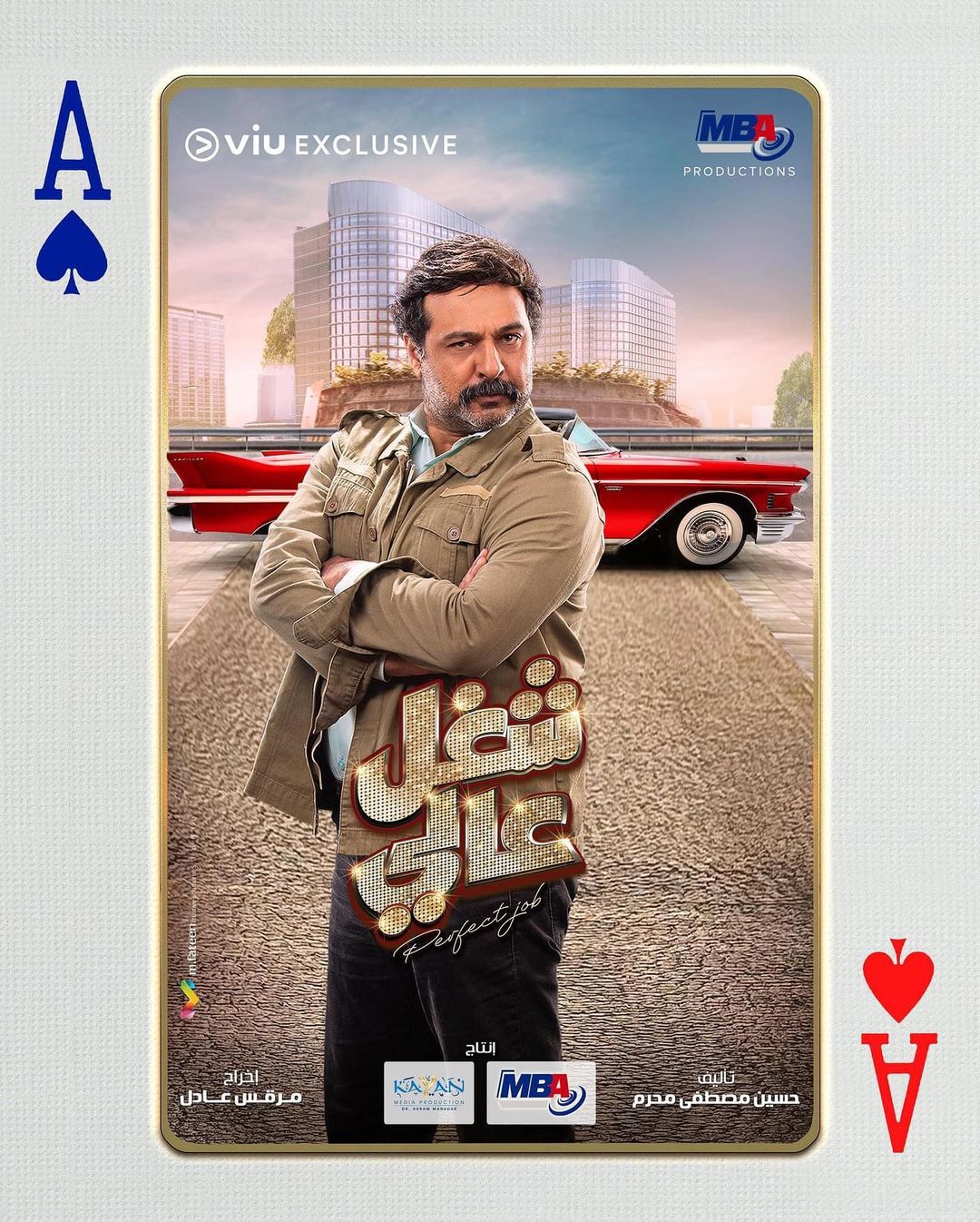 ÙØ±Ùد اÙÙÙØ±Ø§Ø´Ù ÙÙ "شغ٠عاÙÙ"