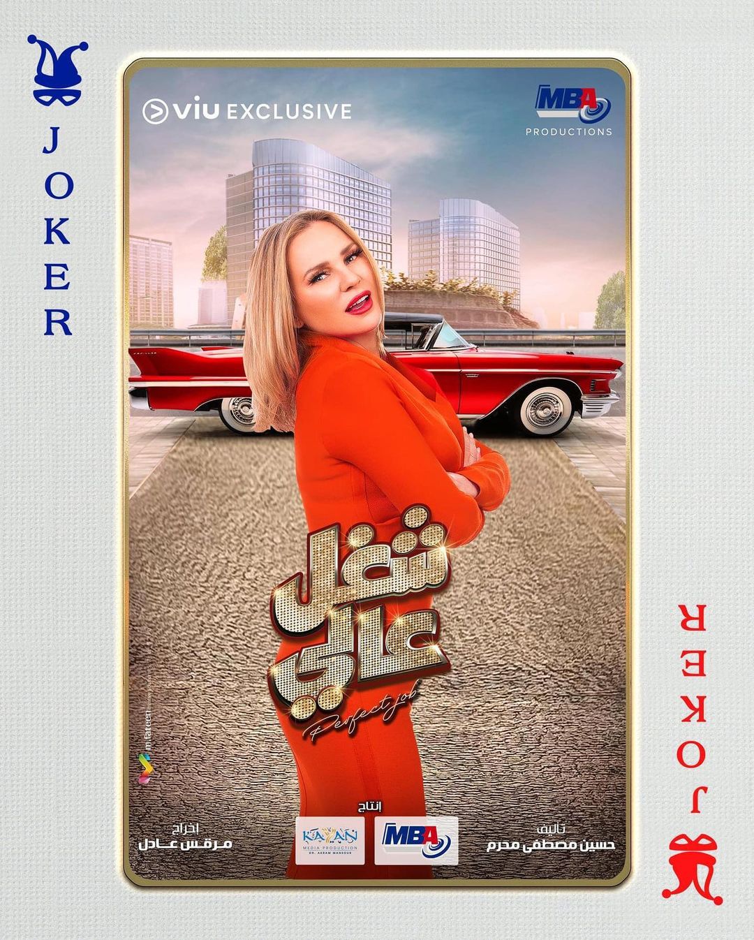 Ø´ÙØ±Ù٠رضا ÙÙ "شغ٠عاÙÙ"