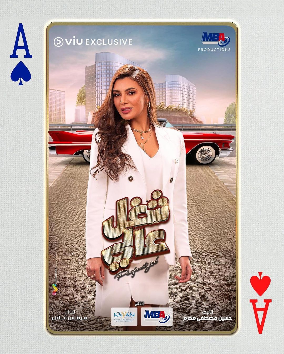 بسÙ
Ø© Ø¯Ø§ÙØ¯ ÙÙ "شغ٠عاÙÙ"