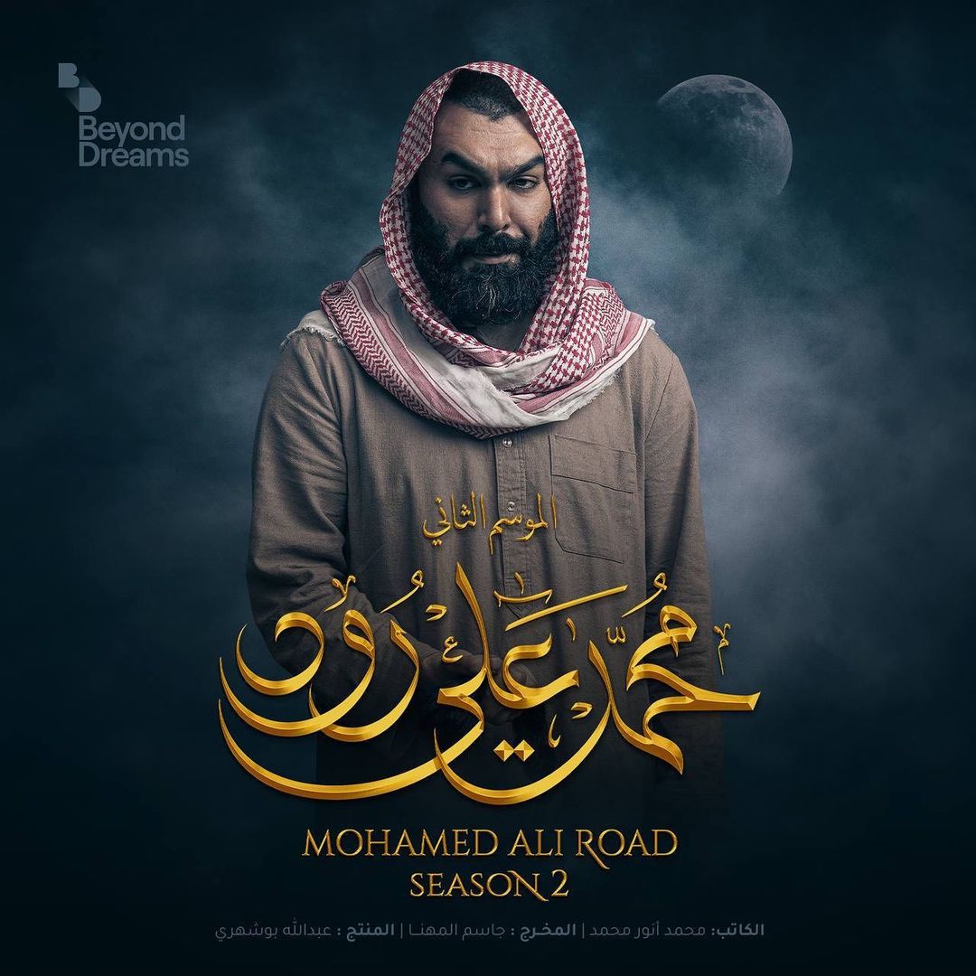 اÙÙÙØ§Ù عبداÙÙ٠بÙÙ
Ù ÙÙ Ø´Ø®ØµÙØ© غاز٠Ù
Ù Ù
Ø³ÙØ³Ù "Ù
ØÙ
د عÙÙ Ø±ÙØ¯"