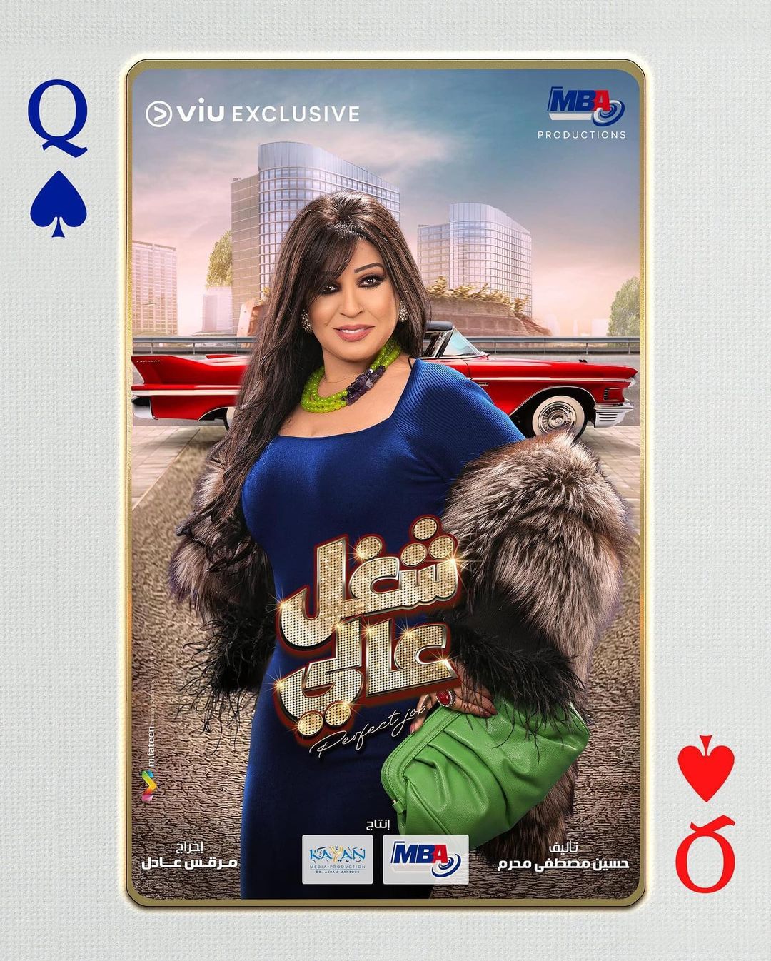 ÙÙÙ٠عبد٠ÙÙ "شغ٠عاÙÙ"