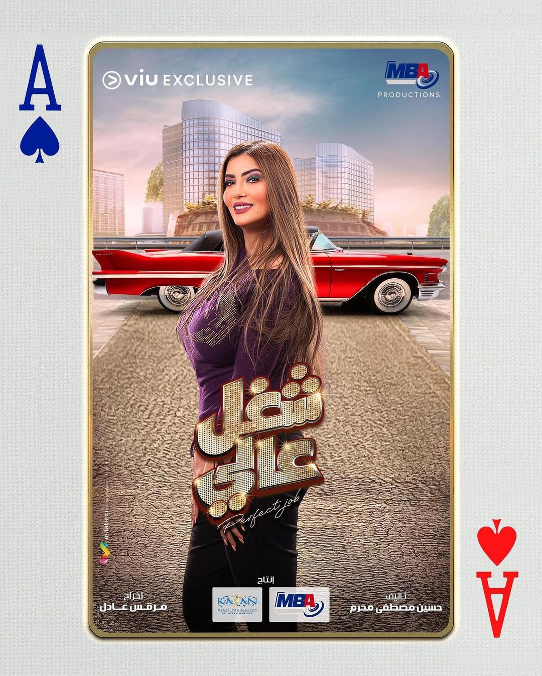 Ø¨Ø³ÙØª اÙÙØ¨Ø±Ø§ÙÙ ÙÙ "شغ٠عاÙÙ"