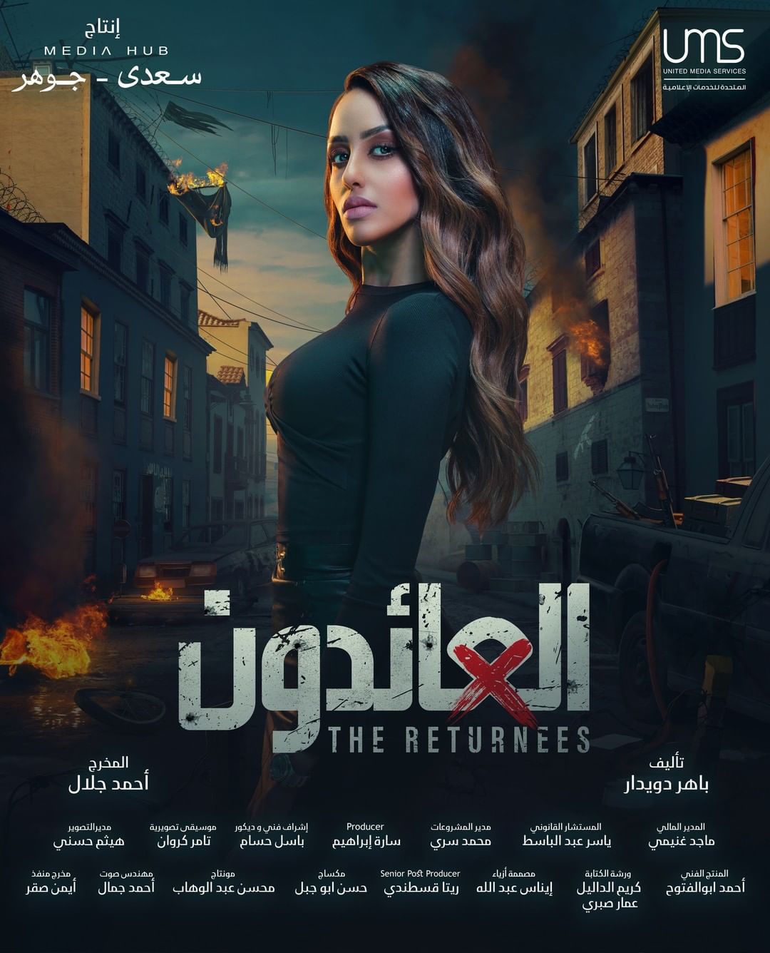 Ù
Ø§ÙØ§ Ø·ÙØ§Ù
ÙÙ Ù
Ø³ÙØ³Ù "Ø§ÙØ¹Ø§Ø¦Ø¯ÙÙ"