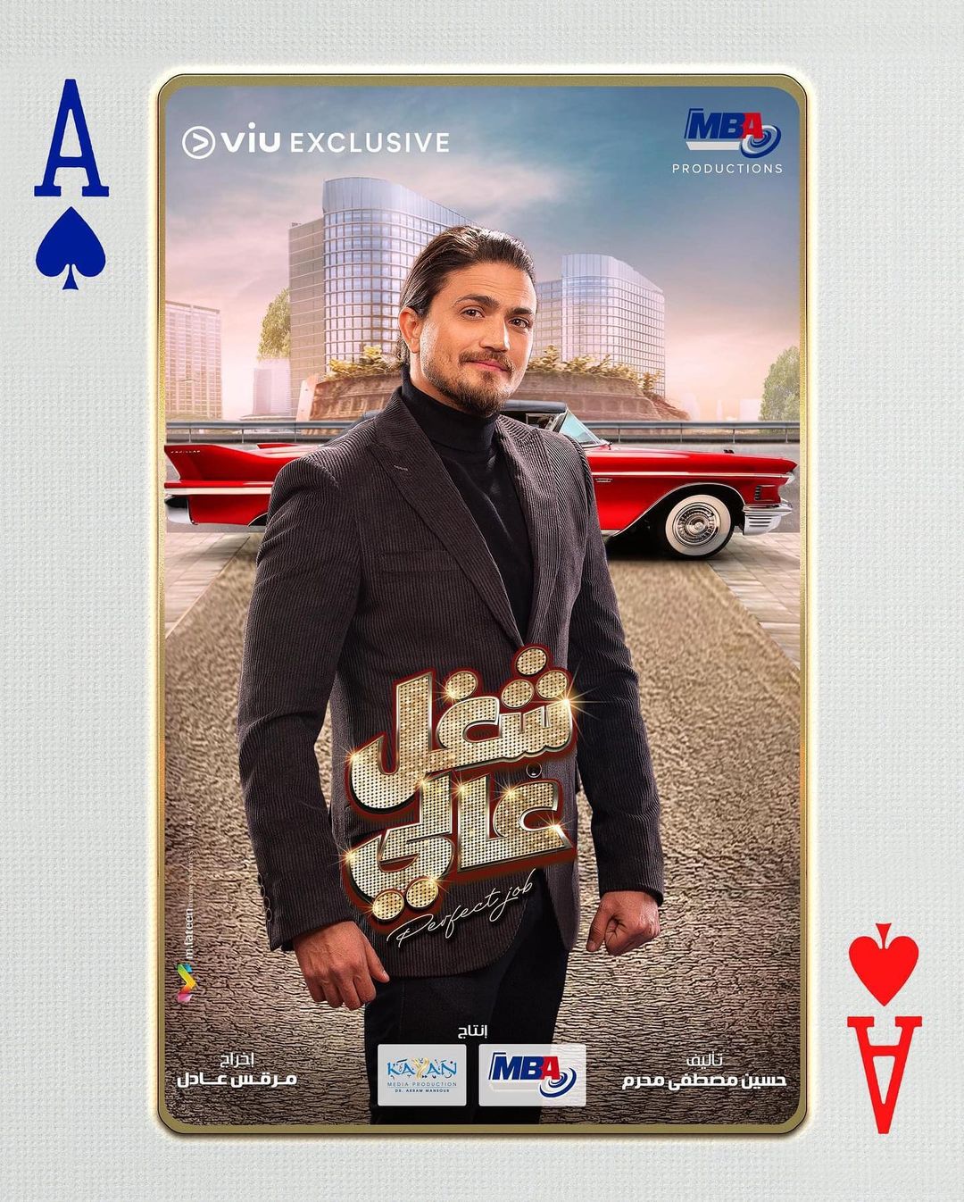 ÙÙØ«Ù
Ø³Ø¹ÙØ¯ ÙÙ "شغ٠عاÙÙ"