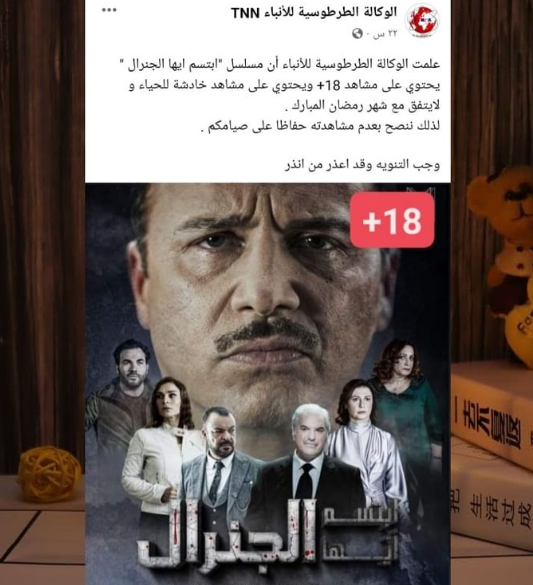 ابتسم ايها الجنرال