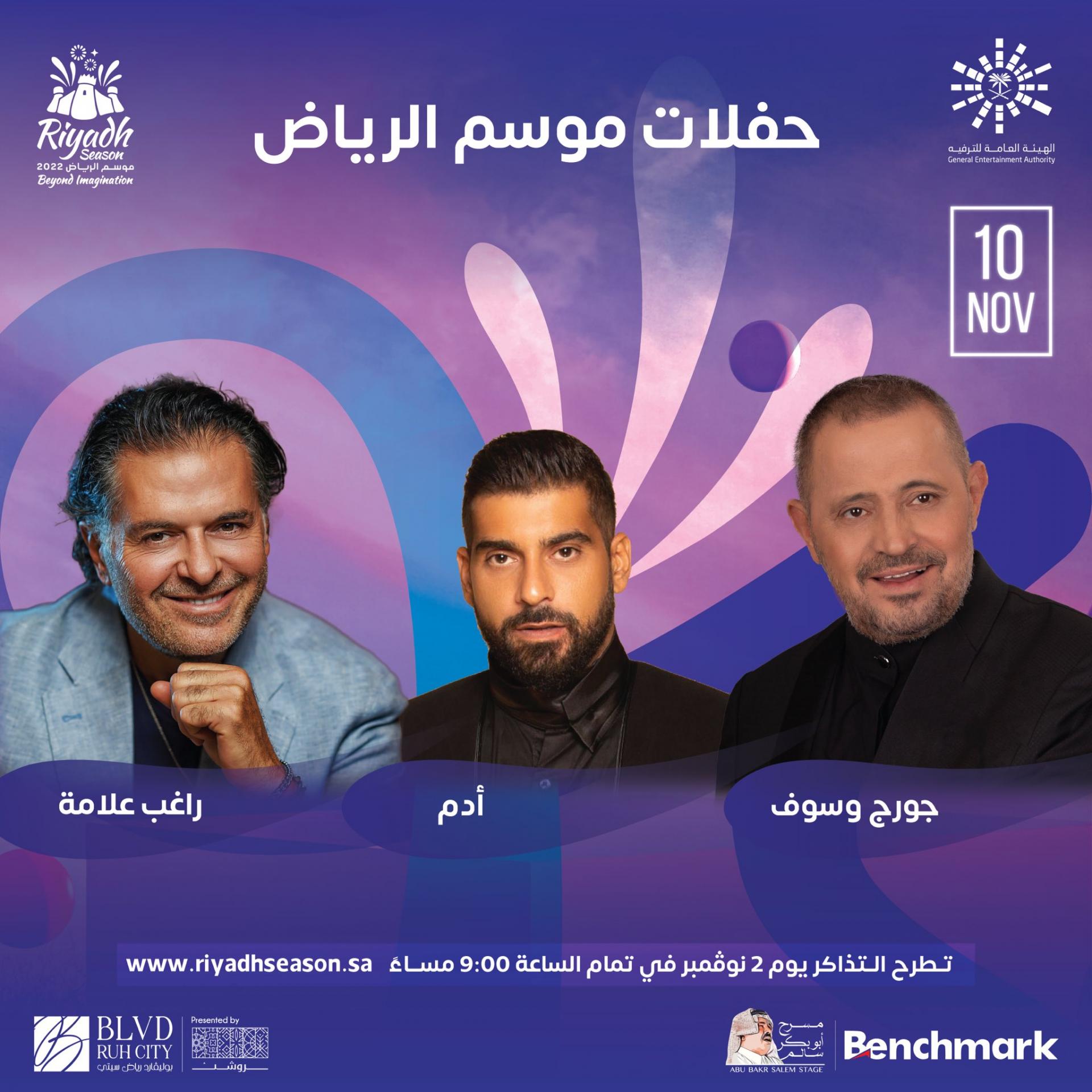 موسم الرياض3