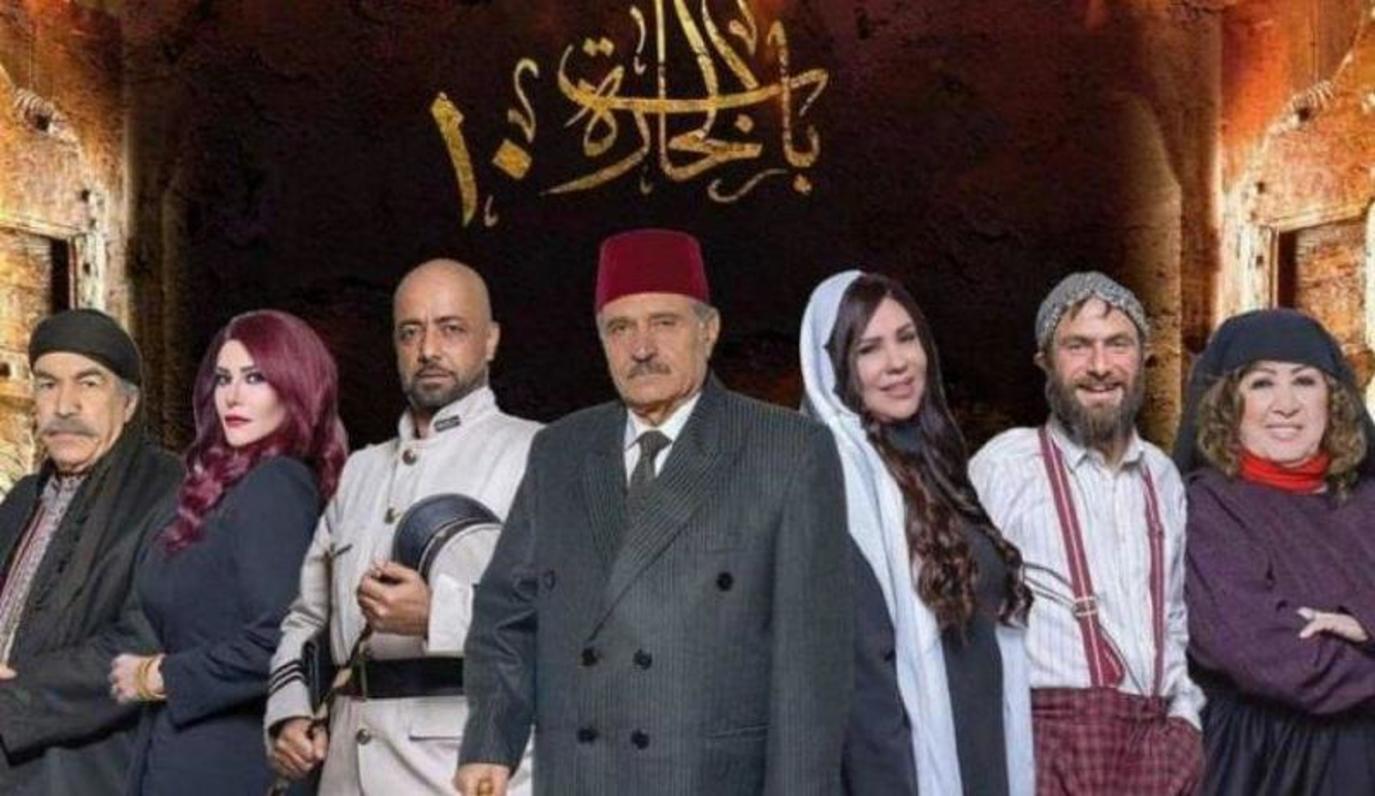 باب الحارة الجزء العاشر