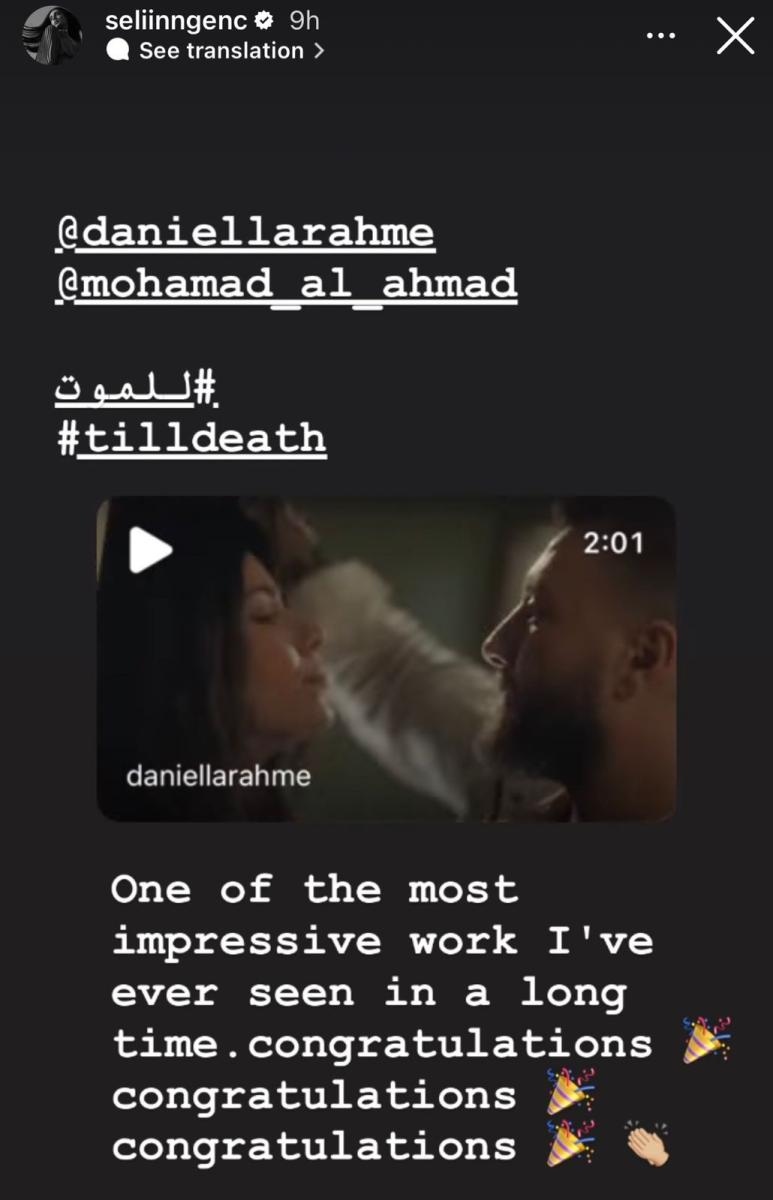 سيلين غانش نجمة "مرارة الحب" تشيد بمسلسل "للموت 2"