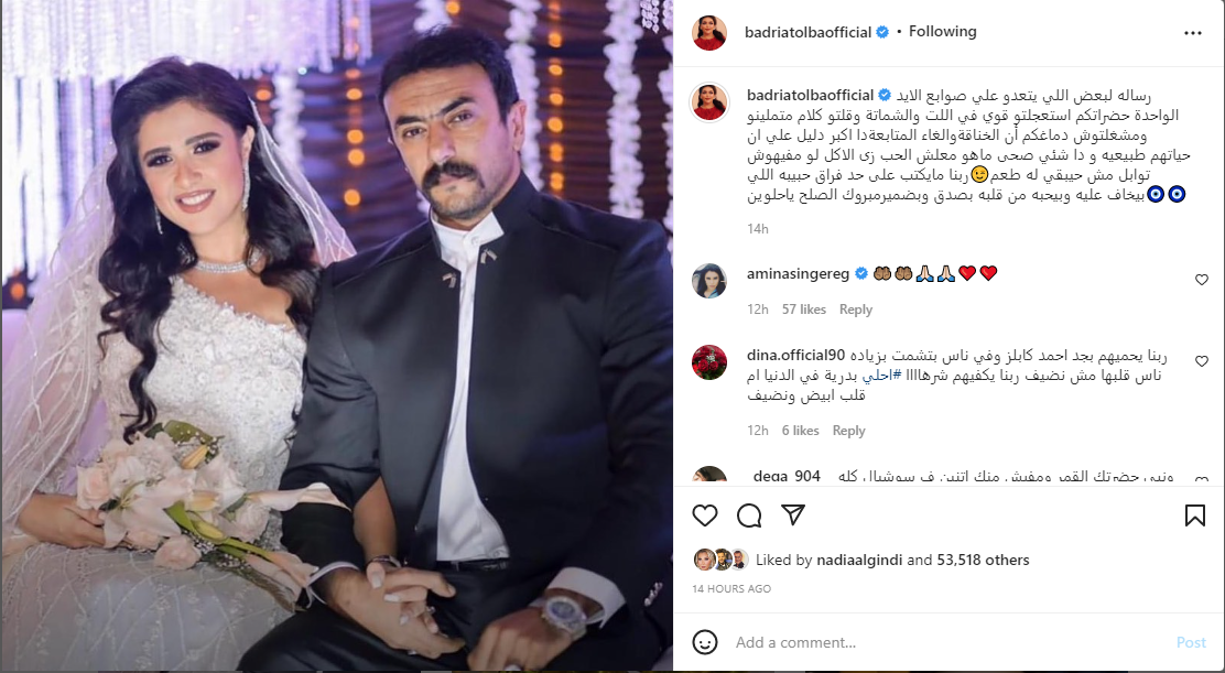 بدرية طلبة تعلن عن عودة ياسمين عبد العزيز وأحمد العوضي