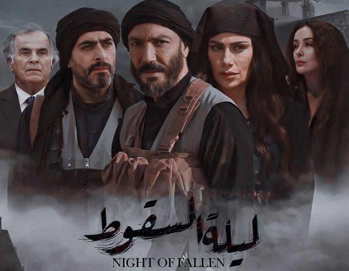 مسلسل ليلة السقوط