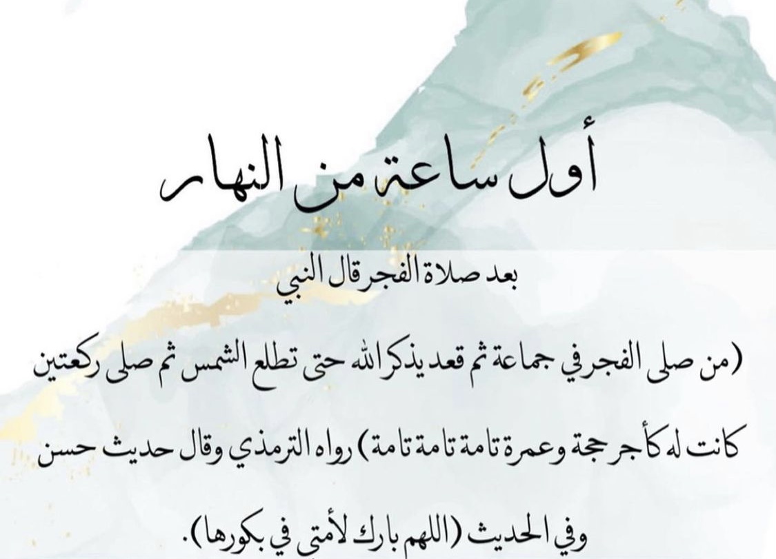 رمضان