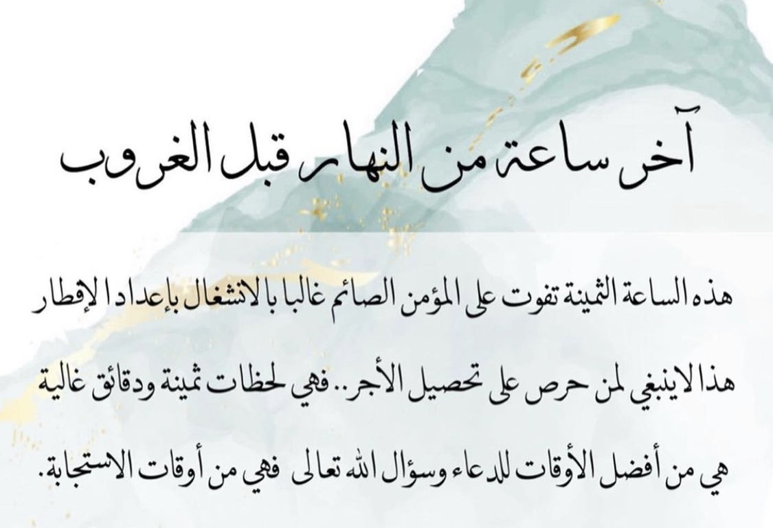 رمضان
