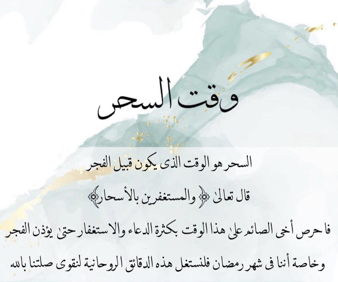 رمضان
