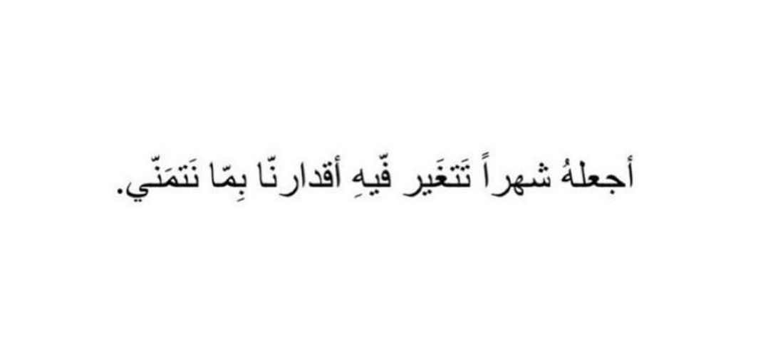 دعاء اليوم التاسع
