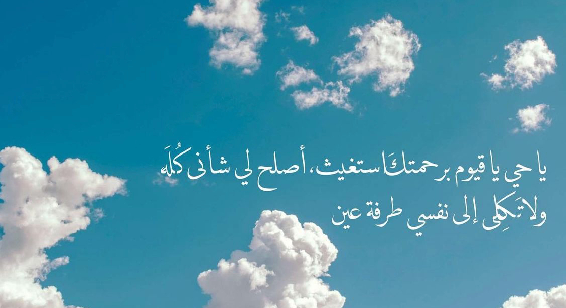 دعاء اليوم العاشر من رمضان
