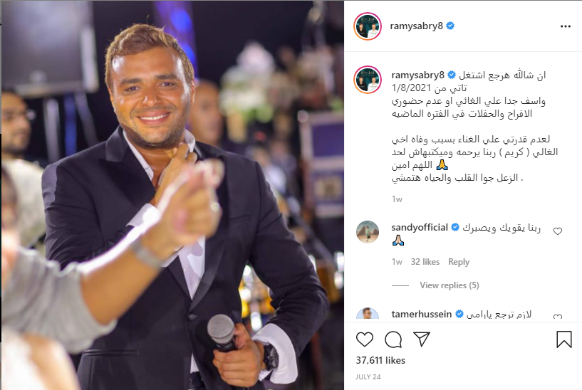 رامي صبري