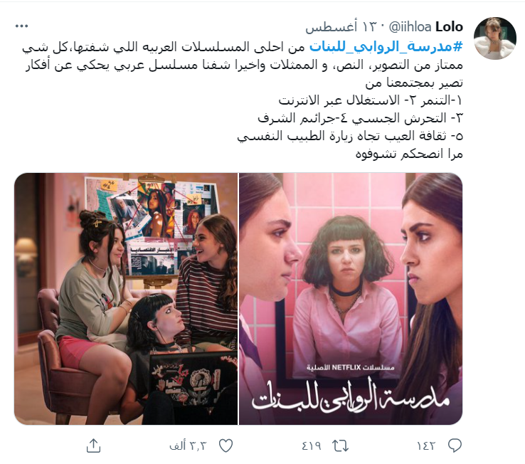 مدرسة الروابي للبنات