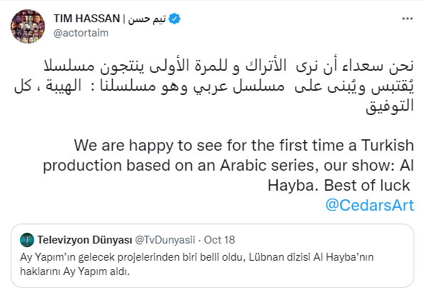 تيم حسن